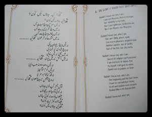 Bulleh Shah -Bulleya Ki Jaana Main Kon - TheSufi.com