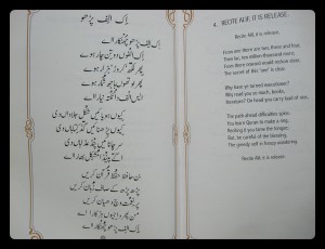 Bulleh Shah - Ik Alif Parho - TheSufi.com