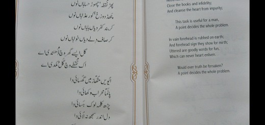 Kalam Baba Bulleh Shah Book