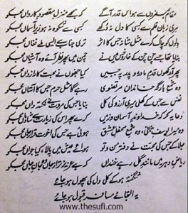 Allama Iqbal visits Nizamuddin Auliya R.A : Poem from Bang-e-Dara ...