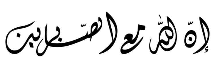 Top 5 calligraphic styles of Islamic art | TheSufi.com