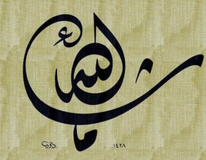 MashAllah – Arabic Calligraphy | TheSufi.com